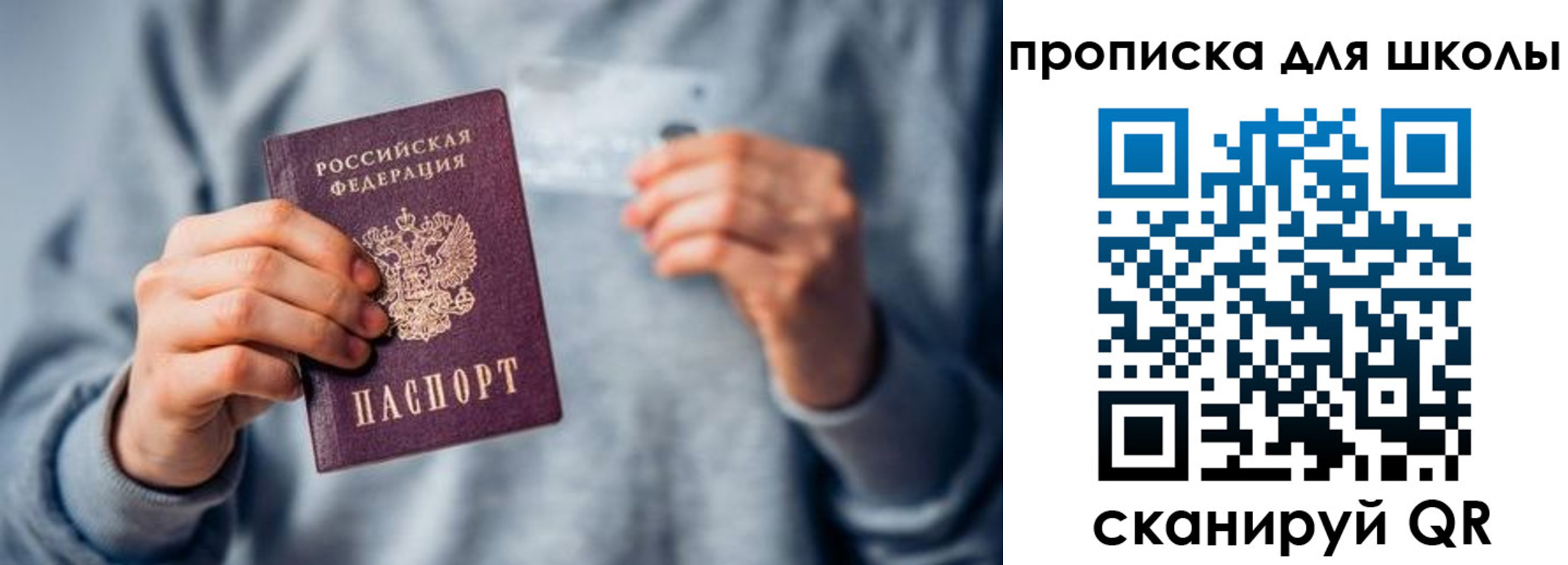 временная регистрация для всех в Новокуйбышевске