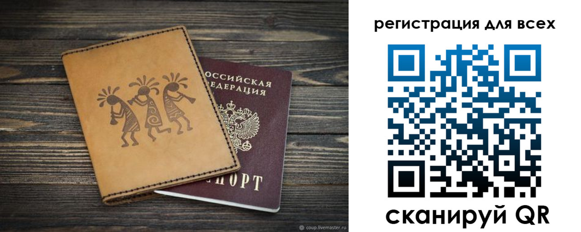 временная регистрация поиск в Новокуйбышевске