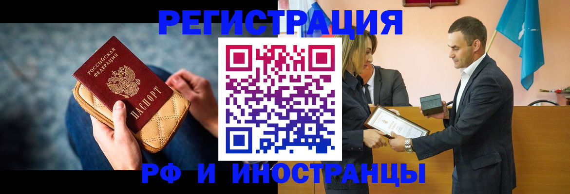 прописка для военкомата в Новокуйбышевске