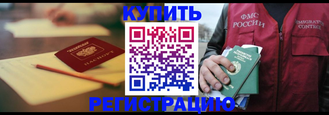 миграционный учет в Новокуйбышевске